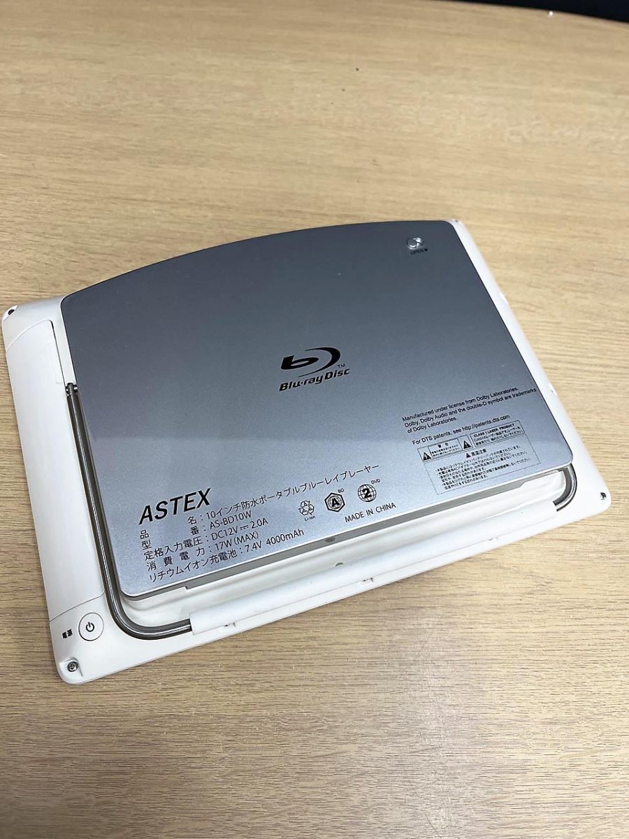 【美品・動作良好】ASTEX防水ポータブルブルーレイプレイヤー AS-BD10W 動作良好】ASTEX 防水ポータブルブルーレイプレイヤー AS-BD10W - メルカリ