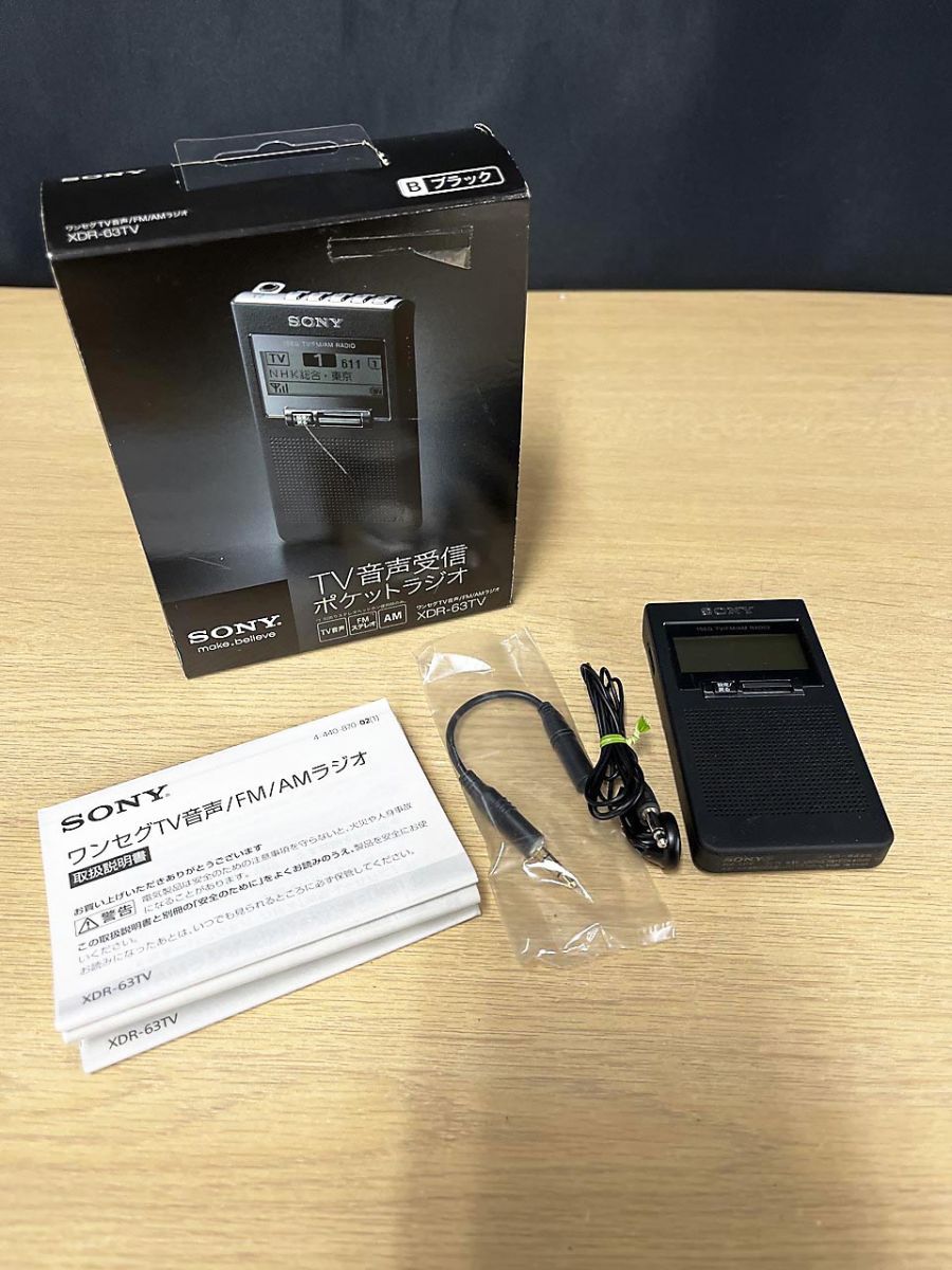 SONY ソニー TV音声受信 ポケット ラジオ XDR-63TV - メルカリ