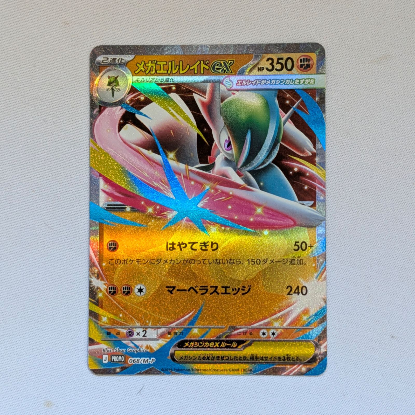 【当日発送】ポケモンカード ヒロシマBOX2箱＋メガエルレイドex 3点 新品 ポケモンカードゲーム MEGA スペシャルカードセット『メガエルレイドex