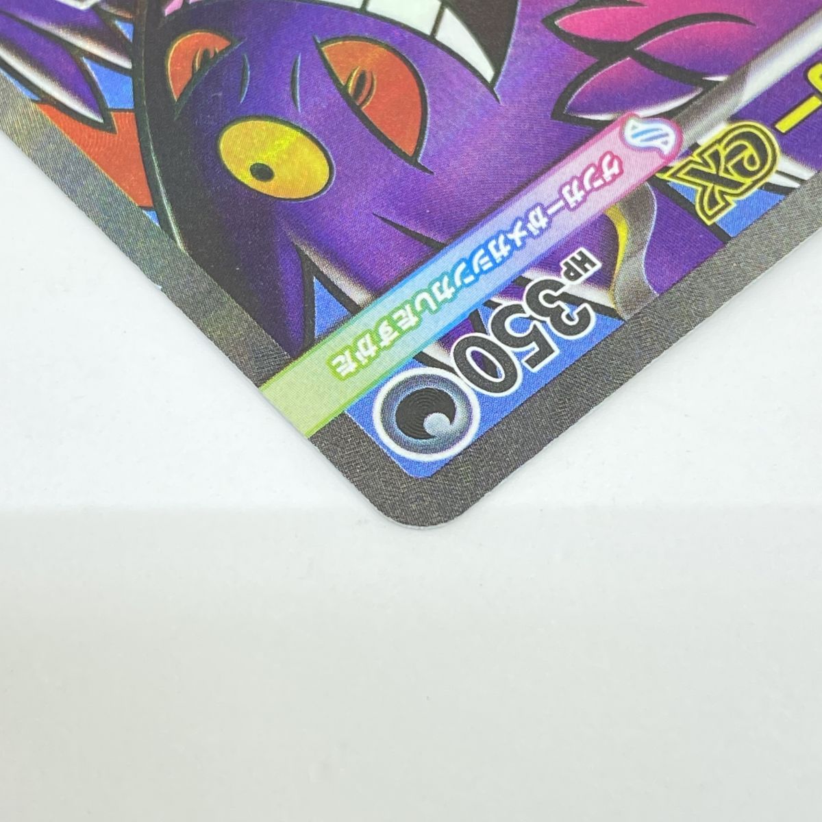 ポケモンカード メガゲンガーex MA 中国語ホロ加工エラー M2a 中国語エラー ポケモンカード メガゲンガーex MA - メルカリ