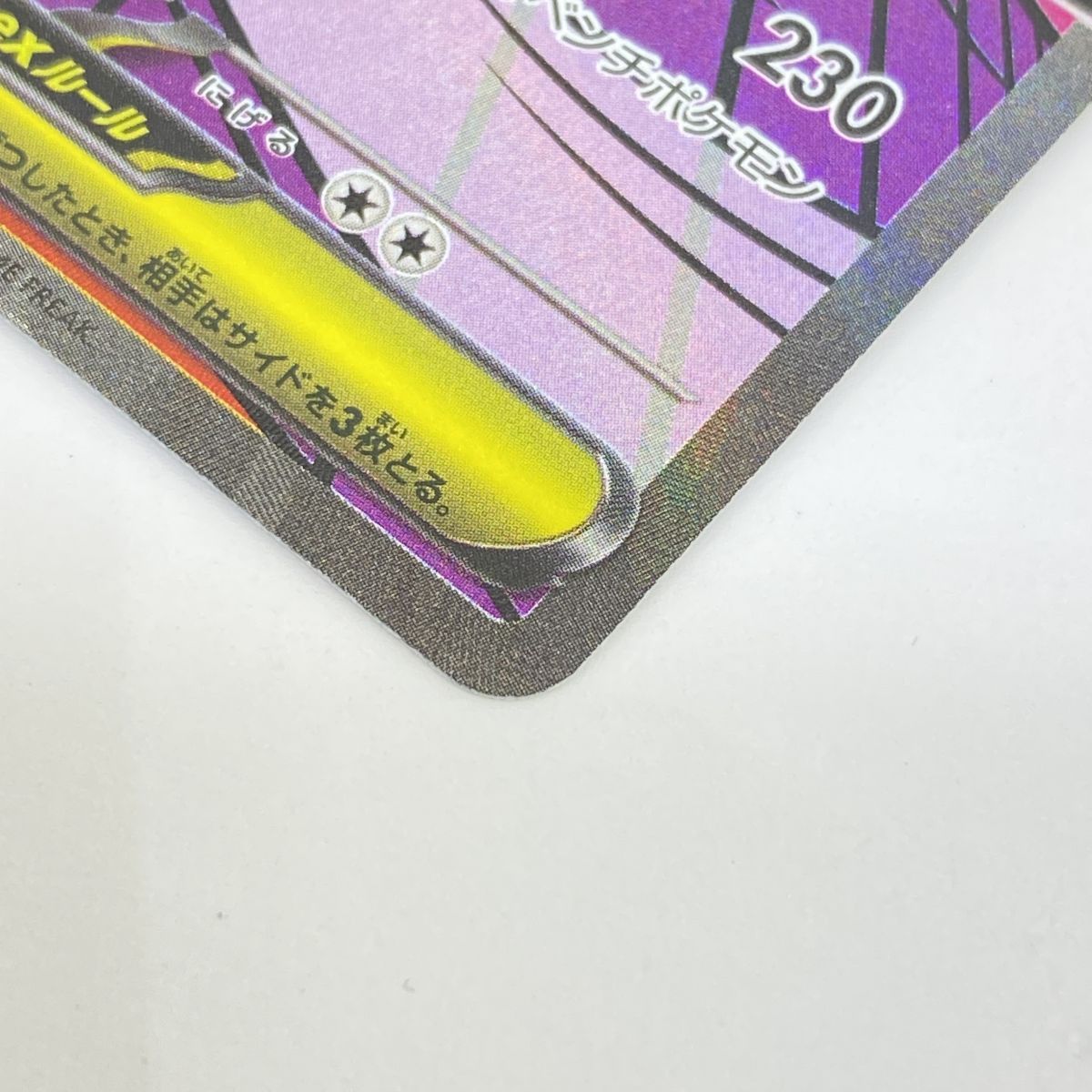 メガゲンガーex ma m2a 230/193 メガゲンガーex【MA】{230/193} - カードラッシュ[ポケモン]