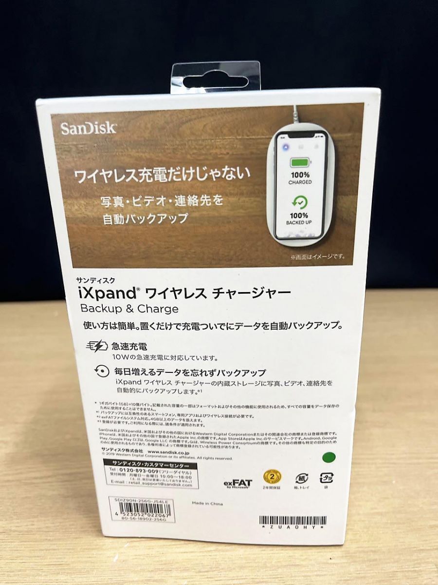 未開封品】 SanDisk サンディスク iXpand ワイヤレスチャージャー