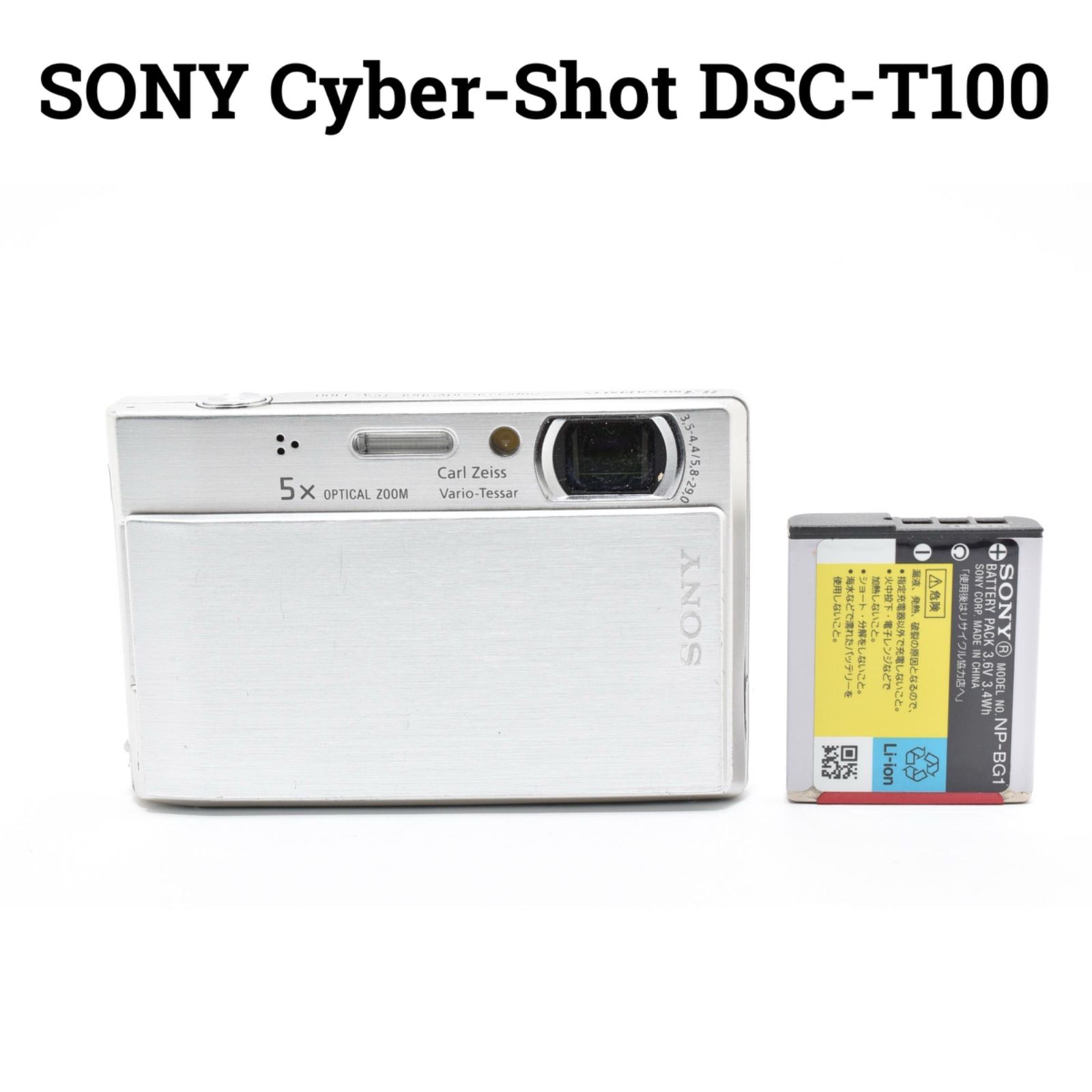ソニー SONY Cyber-Shot DSC-T100 シルバー コンパクトデジタルカメラ 