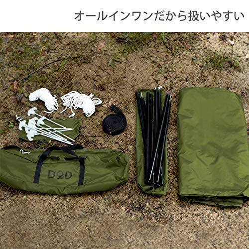 DOD(ディーオーディー) いつかのタープ はじめてでも扱いやすい