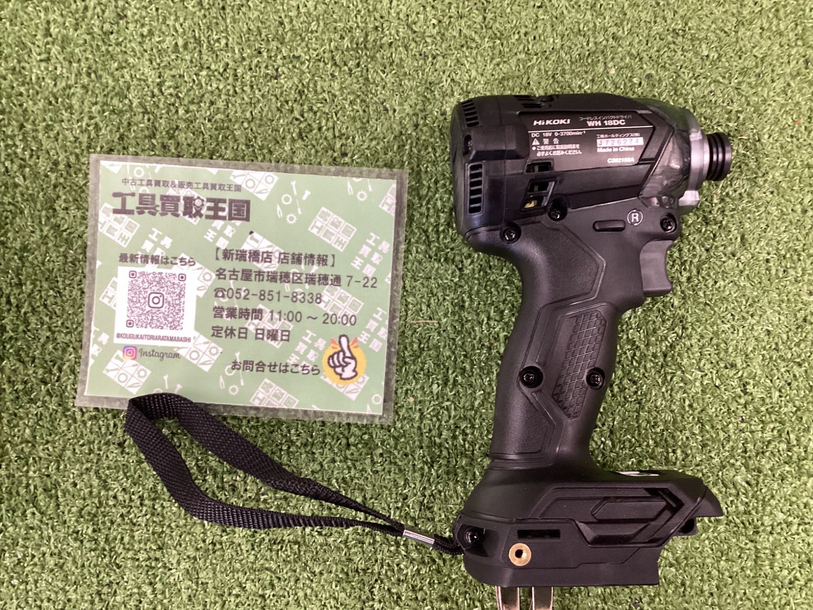 ♥品 HiKOKI ハイコーキ 18 vコードレスインパクトドライバ ストロングブラック 本体のみ WH DC NNB