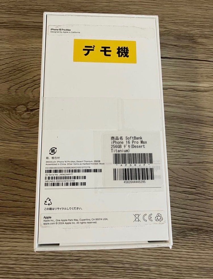 新品同等】iPhone 16 Pro Max 256GB （店頭展示品） - メルカリ