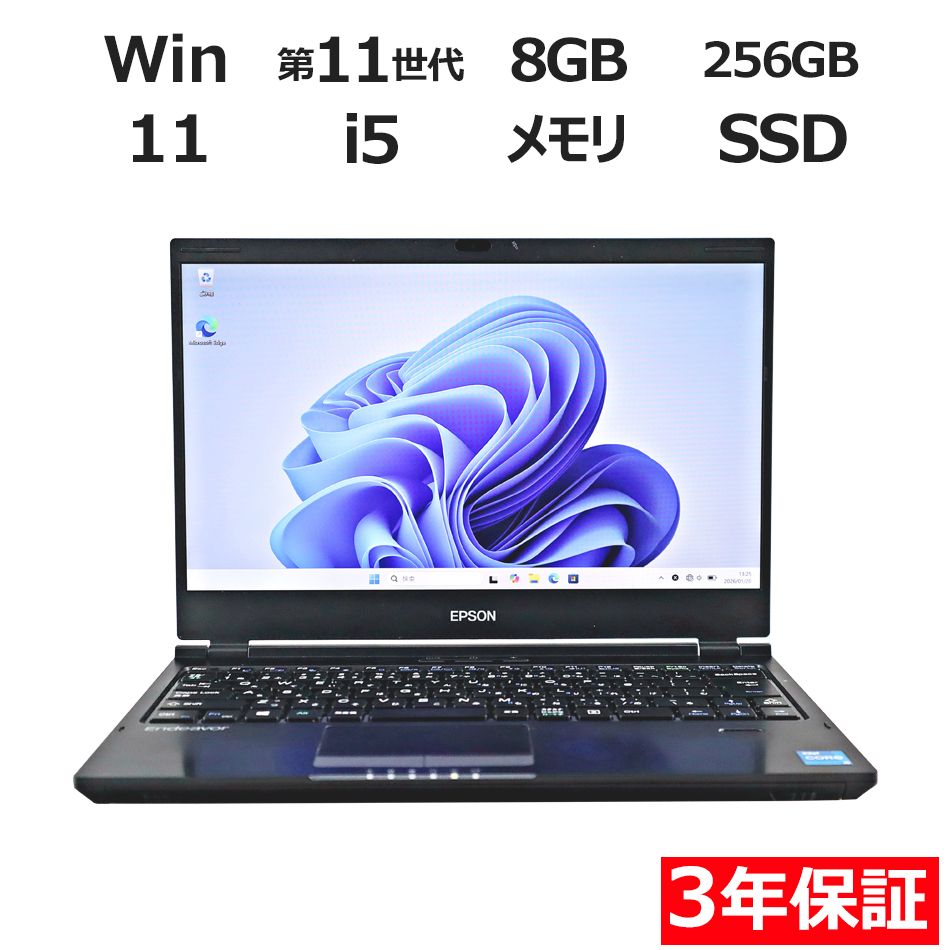 3年保証】EPSON ENDEAVOR NA521E-2 Core i5 SSD256GB - メルカリ