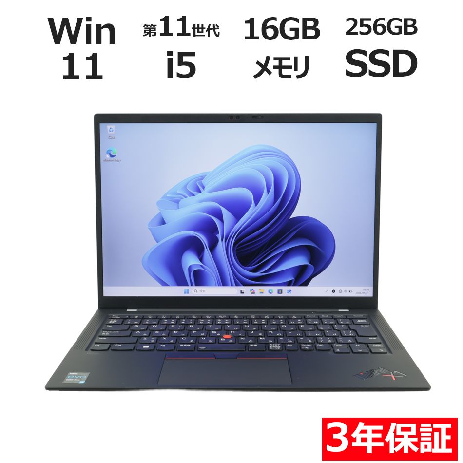 16GB X1 Carbon 9th 良品 レノボ 第11世代 ノートPC 軽量 第11世代 良品 レノボ X1 Carbon 16GB Gen9 ノートPC Lenovo X1 Carbon