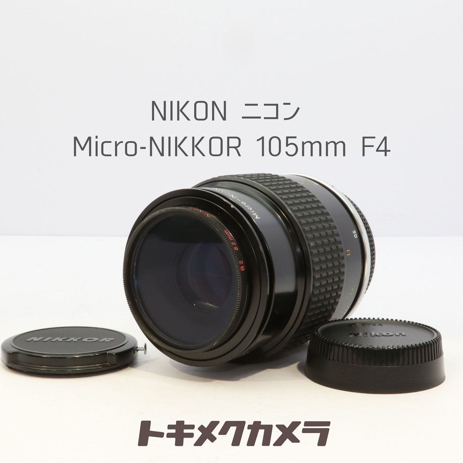 【完動品】Nikon ニコン Micro-NIKKOR 105mm F4