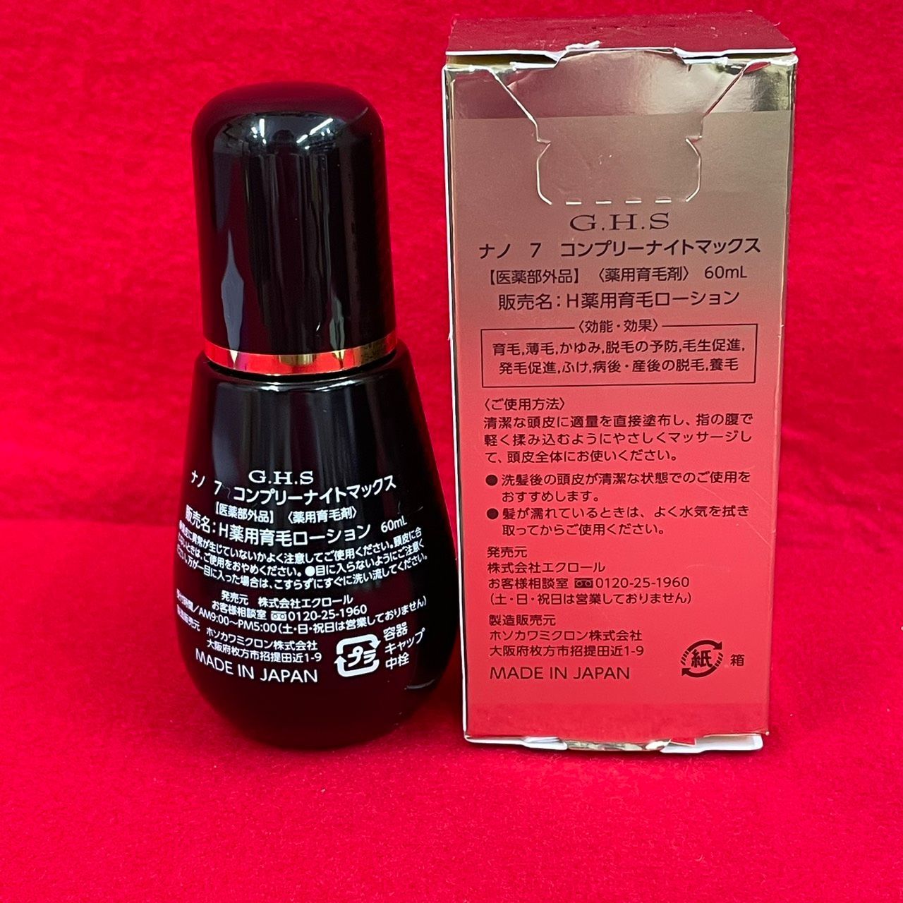 G.H.S ナノ7 コンプリーナイトマックス H薬用育毛ローション 薬用育毛