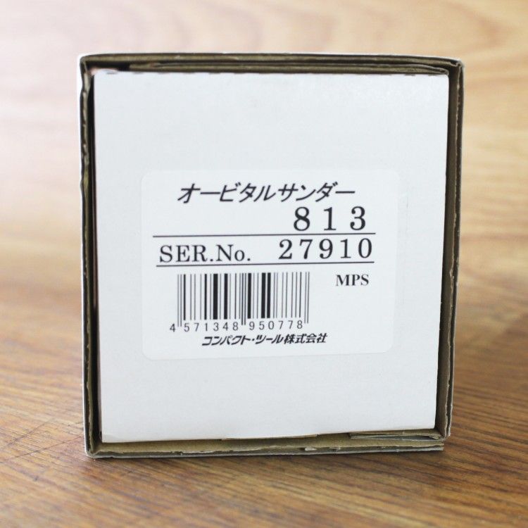 コンパクトツール