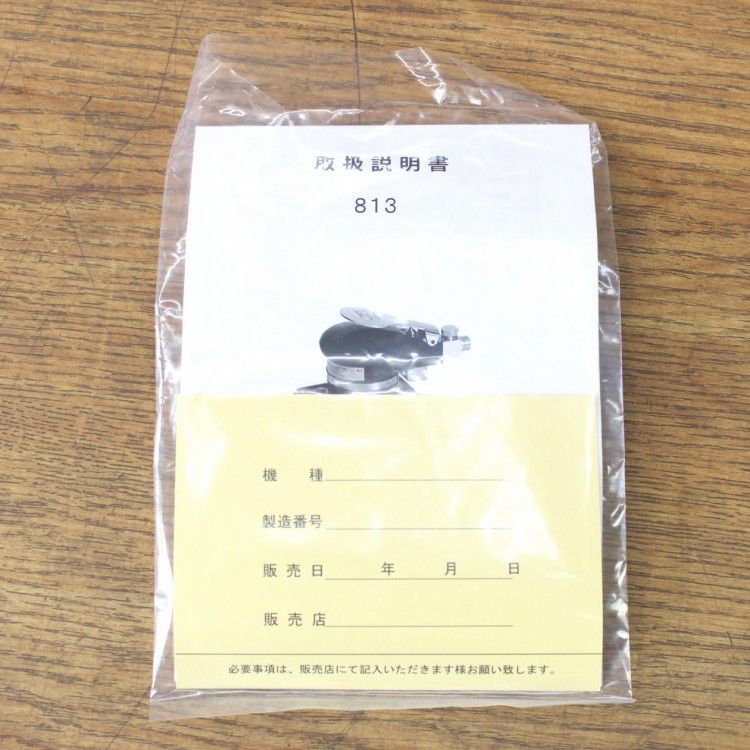 コンパクトツール