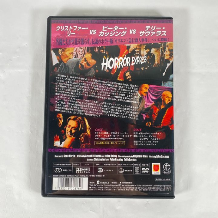 ホラー映画 DVD セット 東店15-2996-2601] [店舗併売]ホラー・エクスプレスゾンビ特急地獄行