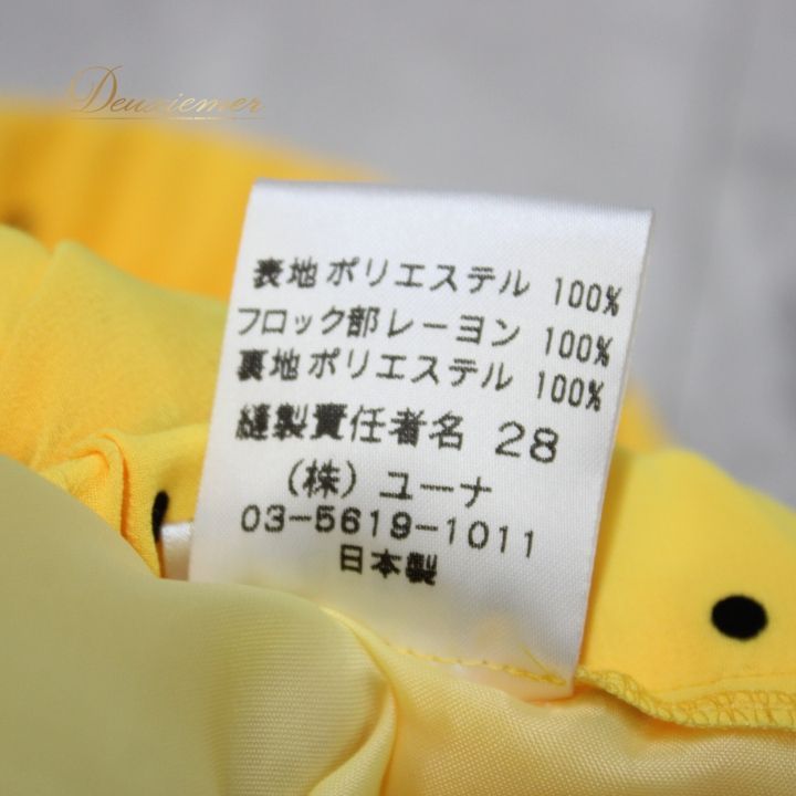 【美品 社交ダンス衣装】上下セット U:NA ユーナ 黄色 かわいい 可愛い 社交ダンス 衣装 スタンダード スカート レッスンウェア レディース