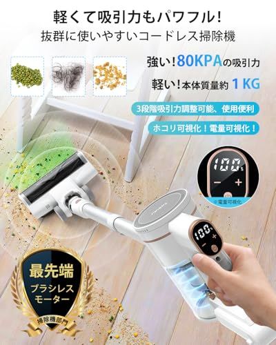 掃除機 コードレス 2026革新版登場!驚きの軽さ!業界初のグリーンLEDライト＆70 Kpa真の強力吸引＆自立式 コードレス掃除機 軽量 60分連続稼働 次世代LED液晶ディスプレイ サイクロン 550Ｗ 2 W 8 a 9 d 80 cd