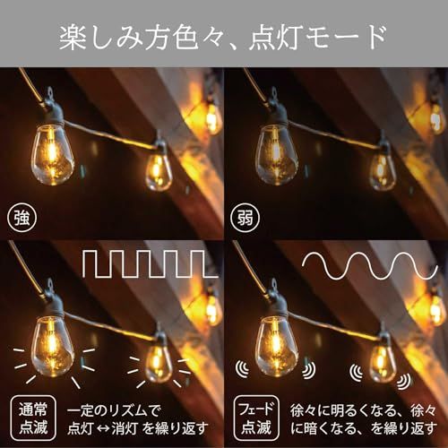 ソーラーライト