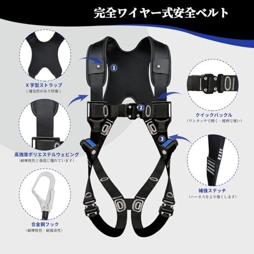 Blessing YC フルハーネス 安全帯 新規格 墜落制止用器具 安全帯フルハー 2丁掛け 全方位保護フルハーネス ランヤード一体型セット ワンタッチバックル アジャスタブルノブ 落下防止 TIIS技術認証 全身保護 電気工事 b 6 c 4 ea 1