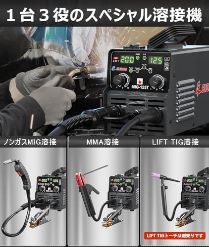 GZ GUOZHI 溶接機 100 v 半自動 125 A アーク溶接 ノンガスワイヤー溶接 tig溶接 1台3役 インバーター直流 半自動溶接機 定格使用率60% 小型 軽量 家庭用 初心者向け 電気溶接機 MIG-125 T 7767333 d