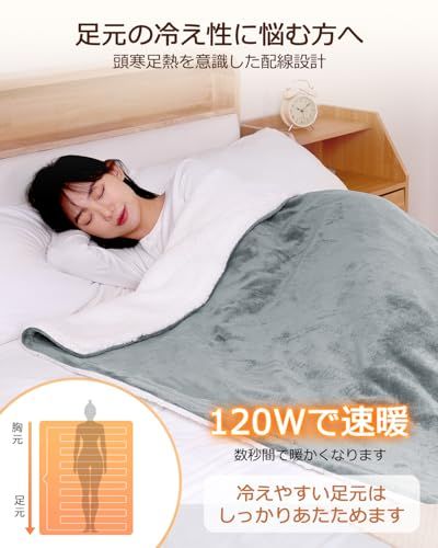 W速暖 10段階温度調整