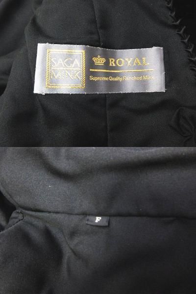 SAGA MINKU サガミンク ROYAL ロイヤル 毛皮コート 金サガ ファー