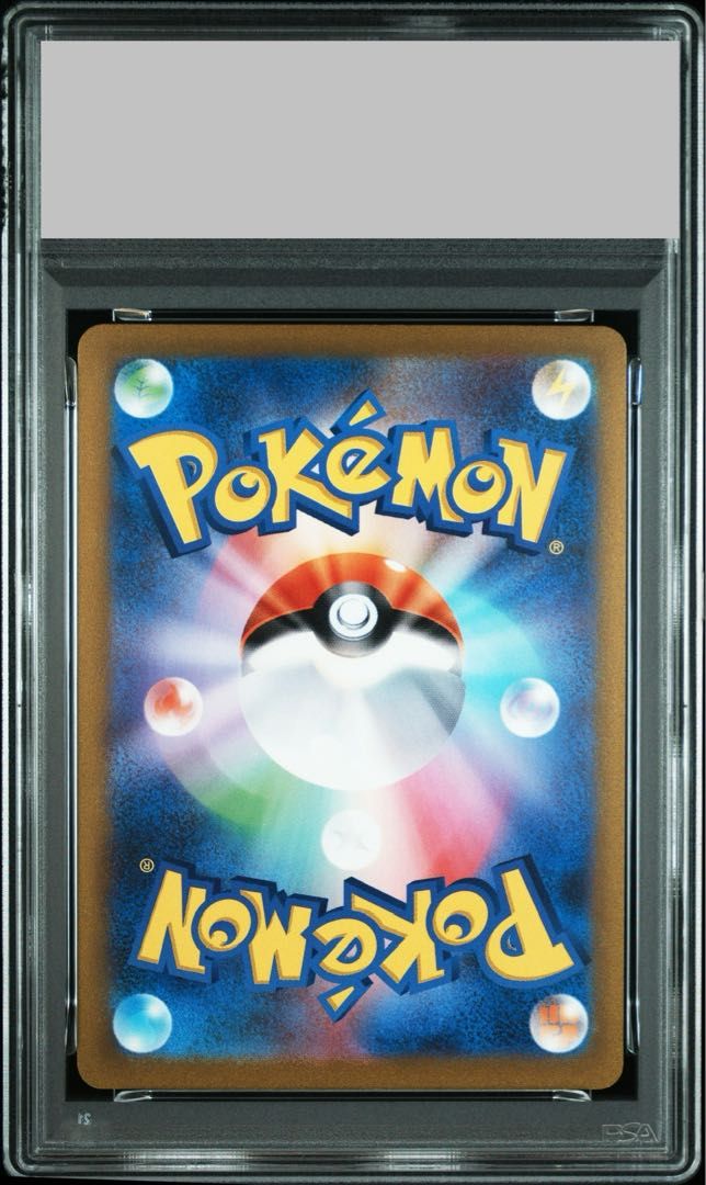 PSA10】シャワーズ(マスターボール柄/ミラー仕様) R 134/165 1枚