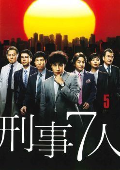 中古】 刑事7人 5巻 [レンタル落ち] [DVD] - メルカリ