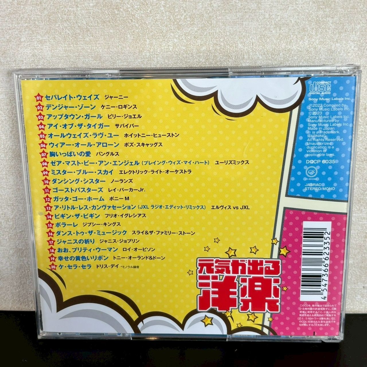 元気が出る洋楽 全20曲（CD） - メルカリ