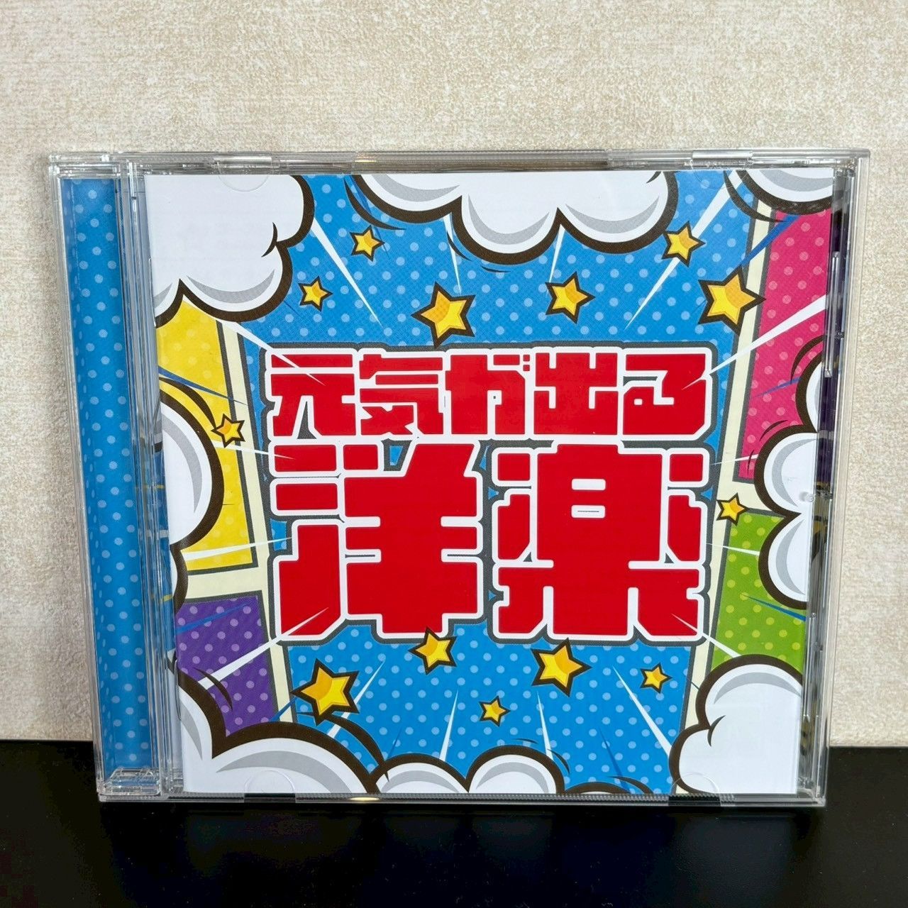 元気が出る洋楽 全20曲（CD） - メルカリ