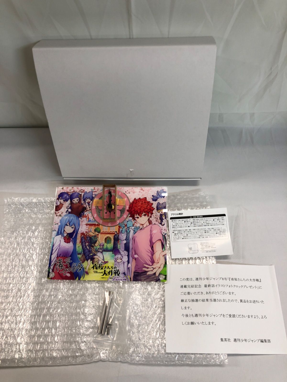 夜桜さんちの大作戦 イラストフォトクロック