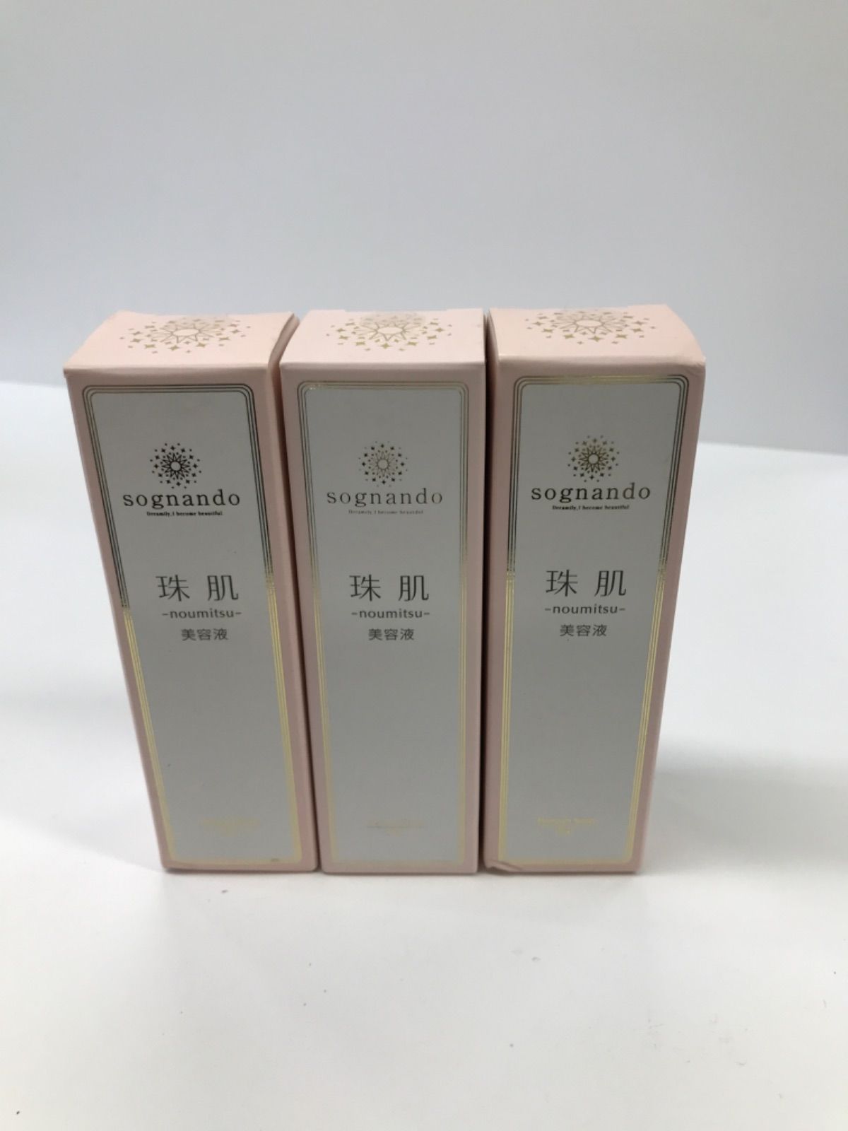 新品未使用 珠肌のうみつ美白美容液 3個セット 【公式通販】
