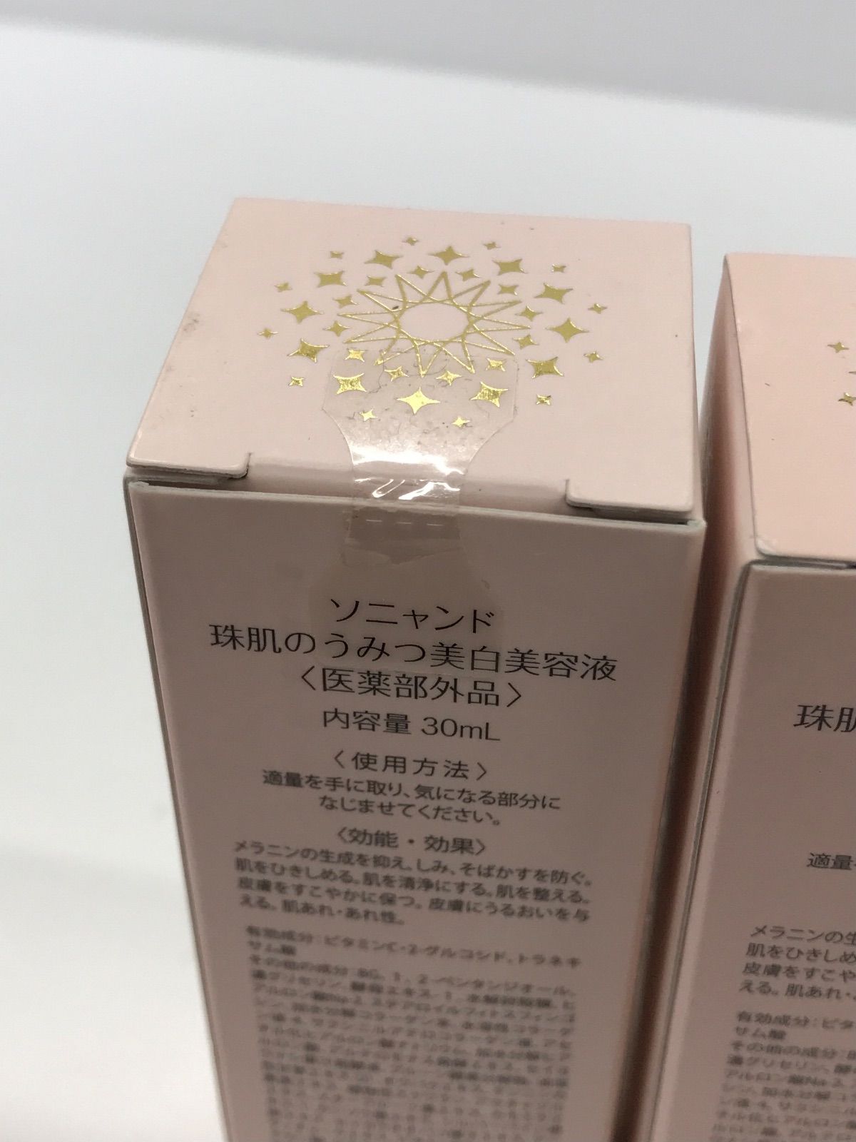 S4310 sognando ソニャンド 珠肌のうみつ美白美容液 30ml 計3点セット