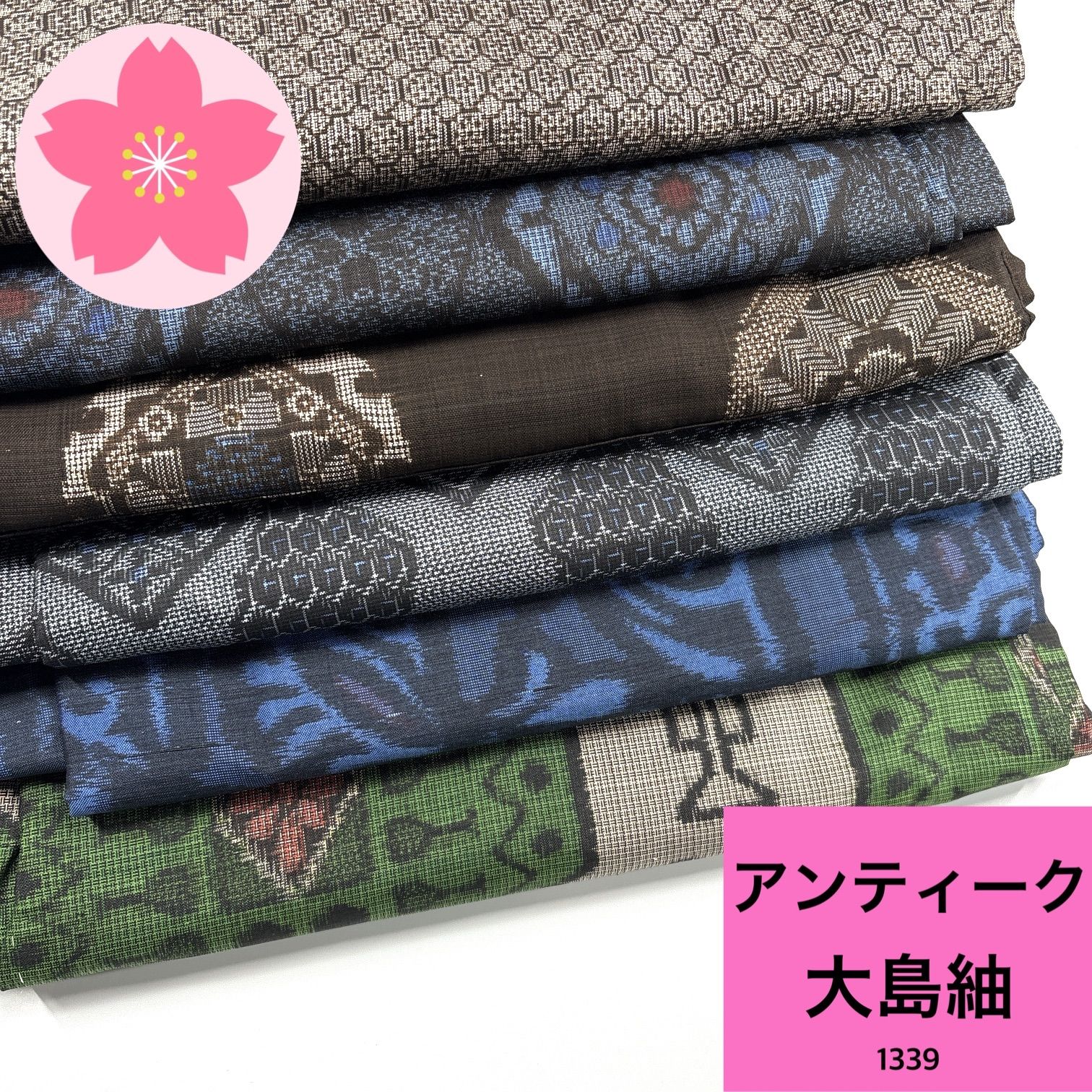 アンティーク大島紬 6枚 正絹 着物まとめ売り 同梱購入歓迎 リメイク用