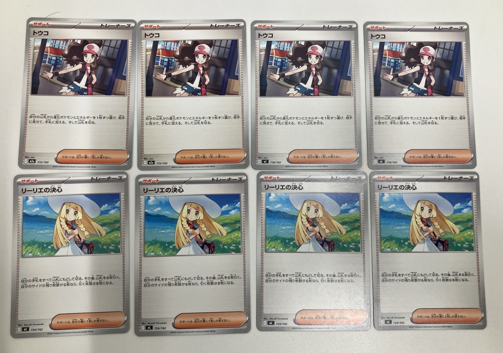 ポケモンカード リーリエの決心＆トウコセット ポケモンカード ヒカリ リーリエの決心 トウコ 各4枚 - メルカリ