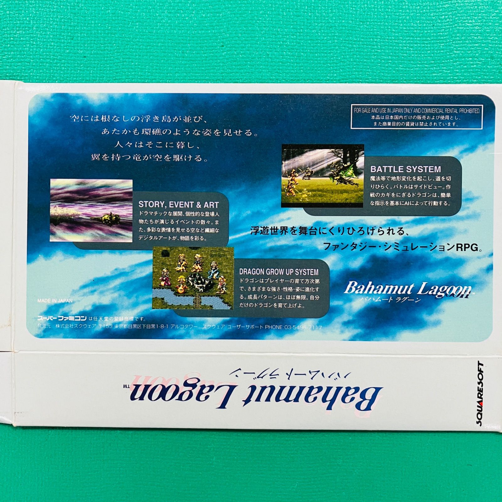箱のみ】スーパーファミコン バハムートラグーン SFC - メルカリ