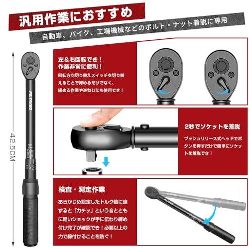 迅速に発送】トルクレンチ プレセット型 タイヤ交換 自動車 バイク 差