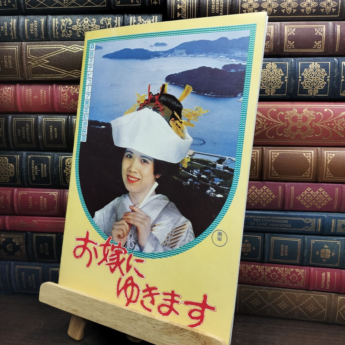 山口百恵（ふりむけば愛の映画パンフレット） 山口百恵（ふりむけば愛の映画パンフレット） 山口百恵＆三浦友和