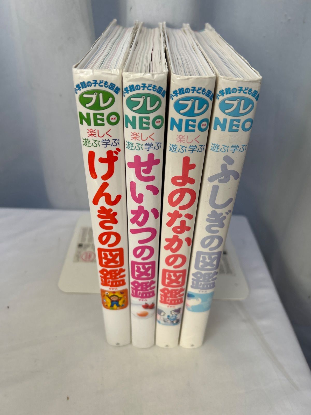 小学館の子ども図鑑 プレNEO 楽しく遊ぶ学ぶ 図鑑 4冊セット げんきの
