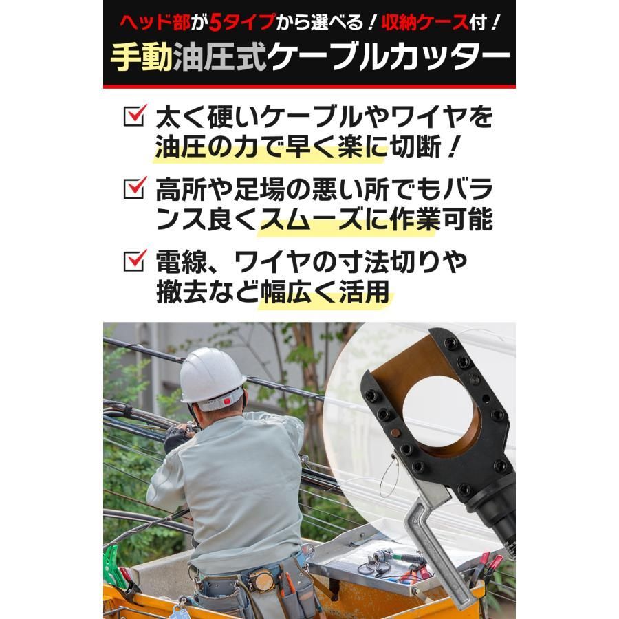  1841 油圧式 ケーブル カッター Φ85 mm CPC-85 出力10トン アルミケーブル 銅線 ACSR 太物 切断機 装甲ケーブル 銅芯 ケース 説明書付き 一部地域 別途配送料有 ケーブルカッター カッター