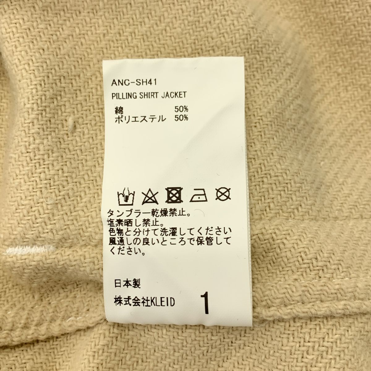 ANCELLM / アンセルム | PILLING SHIRT JACKET / ピリングシャツ 