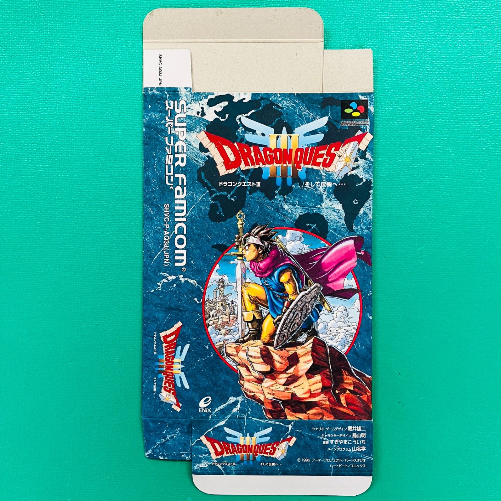 箱のみ】スーパーファミコン ドラゴンクエストIII そして伝説へ… DQ3