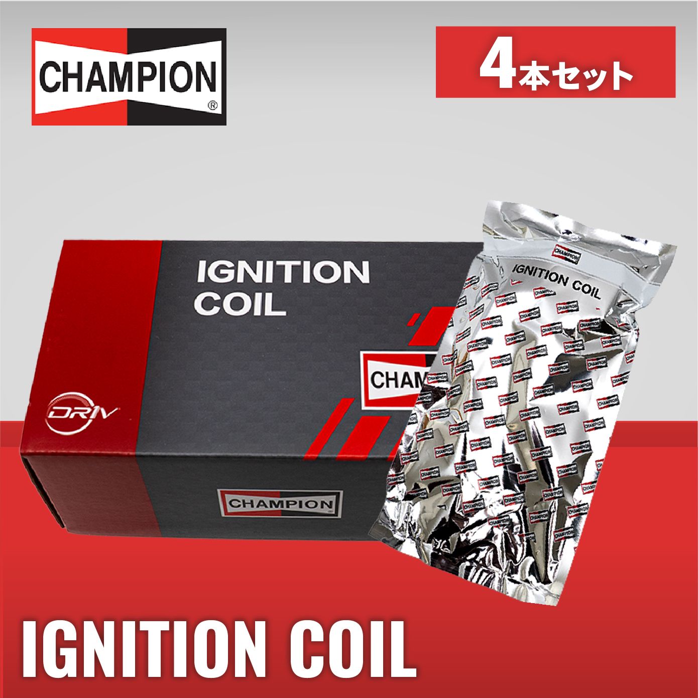 ペプシ！NV350キャラバンイグニッションコイル　2セット 日産（NISSAN） 新品 強化 イグニッションコイル 4本SET NV350