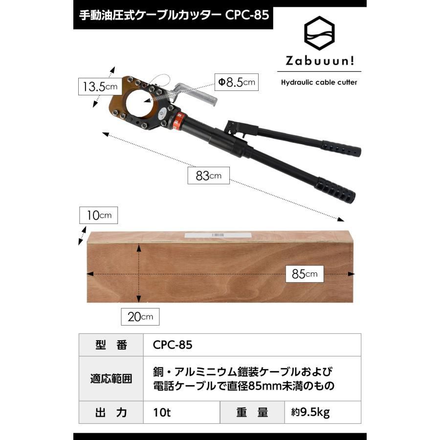 油圧式 ケーブル