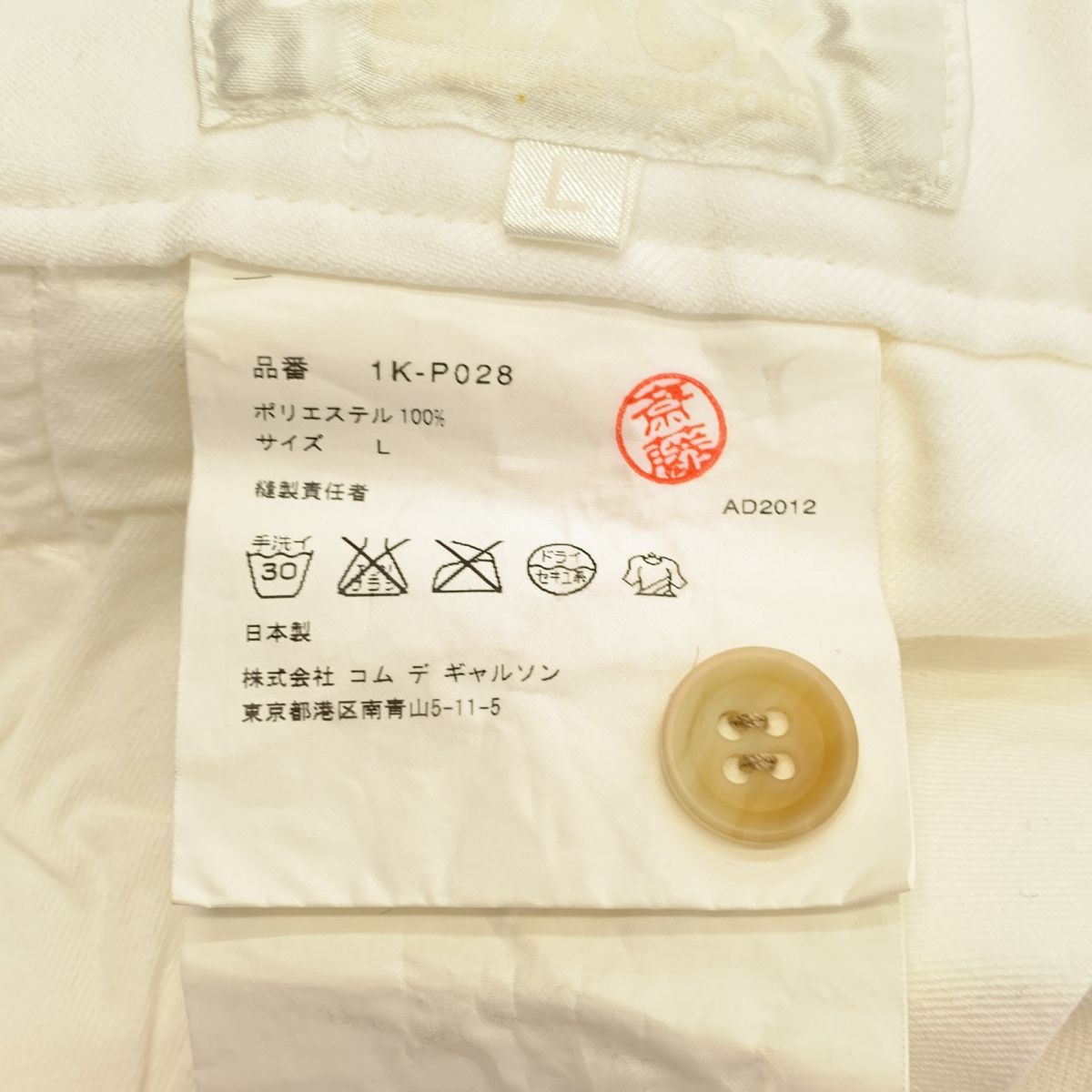 BLACK COMME des GARCONS / ブラックコムデギャルソン | 2013SS | ポリエステル 製品加工 アシンメトリー アジャスター ラップ ショートパンツ ショーツ | L | ホワイト | メンズ BLACK COMME des GARCONS / ブラックコムデギャルソン | 2013SS