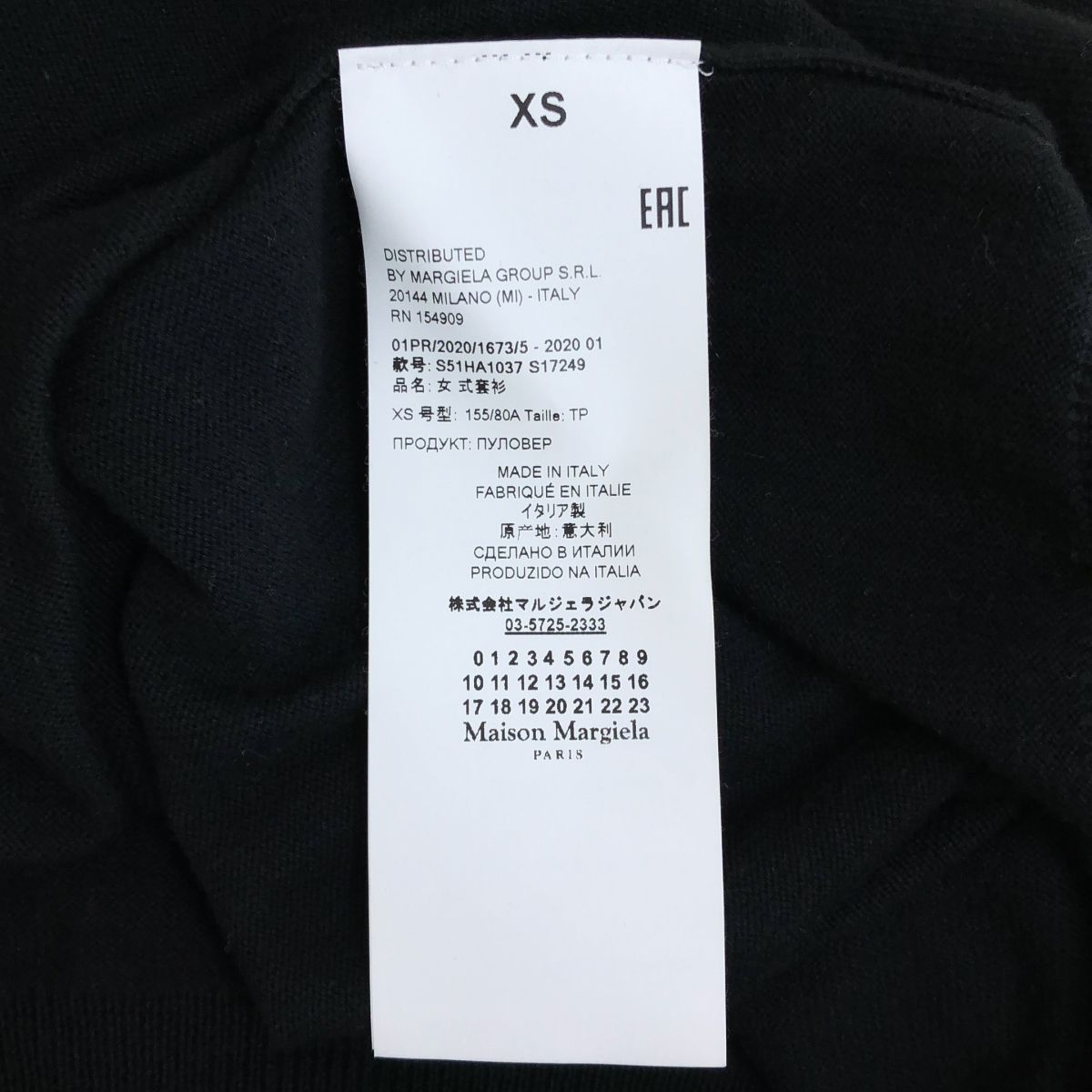 Maison Margiela / メゾンマルジェラ | 2020SS | COTTON CARDIGAN  