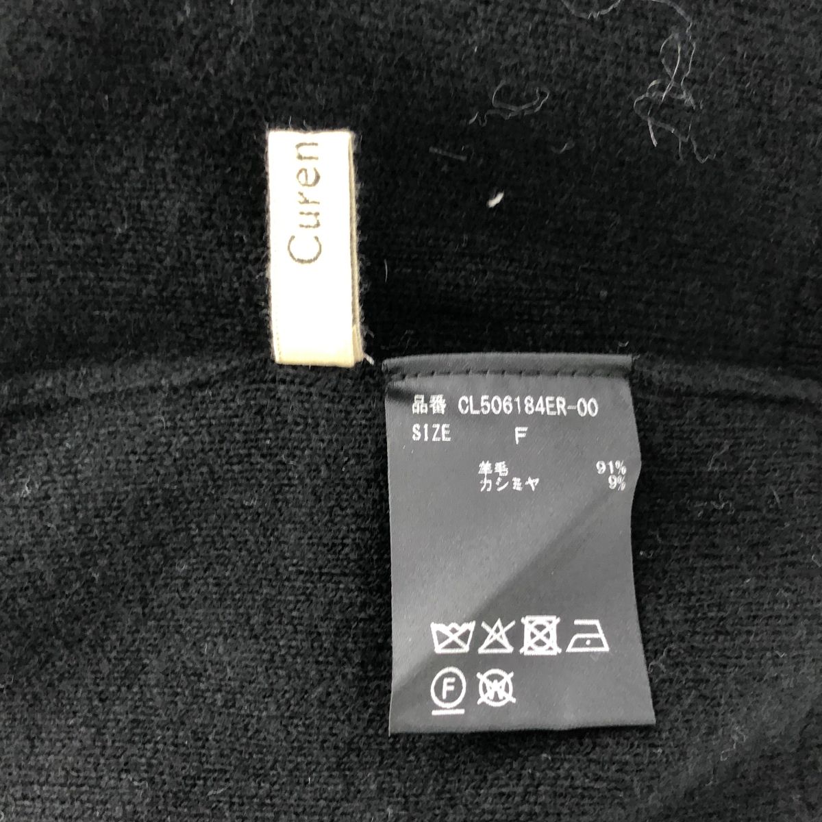 美品】 Curensology / カレンソロジー | ウール カシミヤ 2way PO  