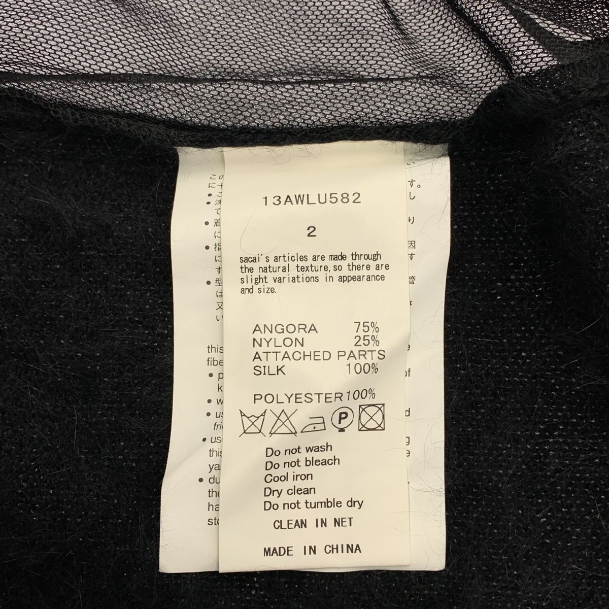 あかあかsacai luck サカイラック ニット チュニック アンゴラ sacai