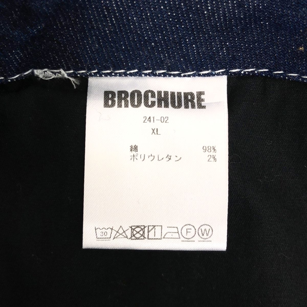 美品】 BROCHURE / ブローシュア | STRONG FATIGUE DENIM / ドロー 