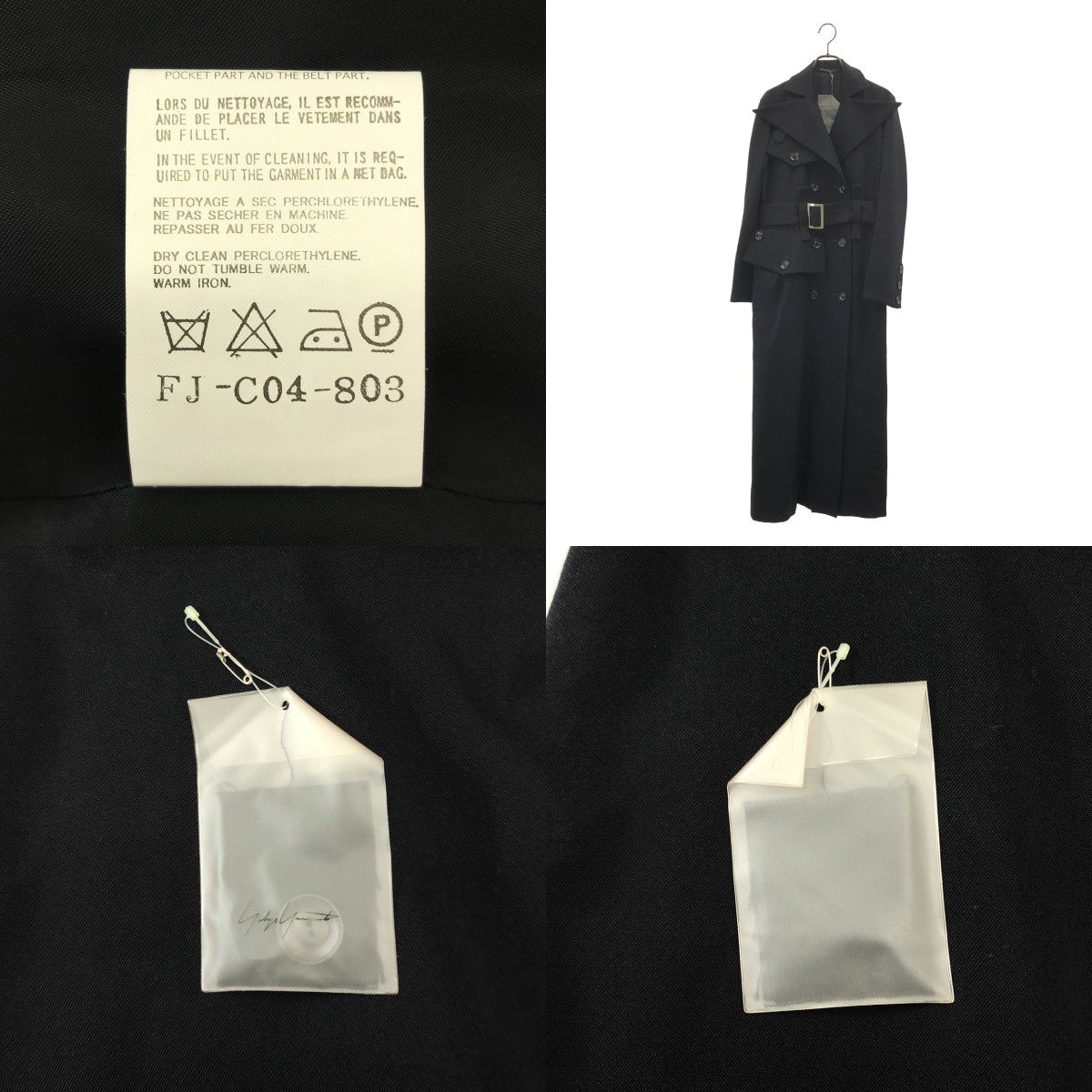 美品】 Yohji Yamamoto FEMME / ヨウジヤマモトファム | 2004AW  