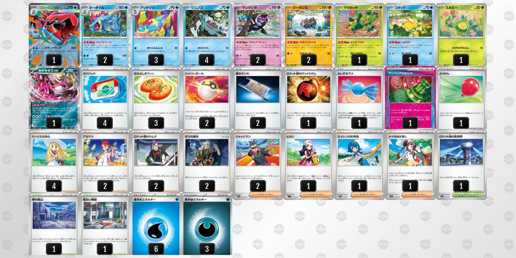 メガオーダイルデッキ コンプオフポケカ【ファボPK1100】 - メルカリ