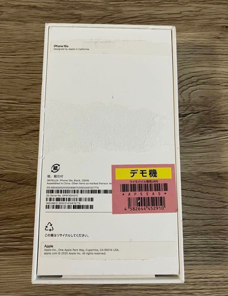 新品同等】iPhone 16e 128GBブラック（店頭展示品） - メルカリ